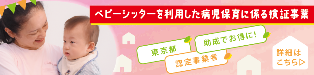 検証事業