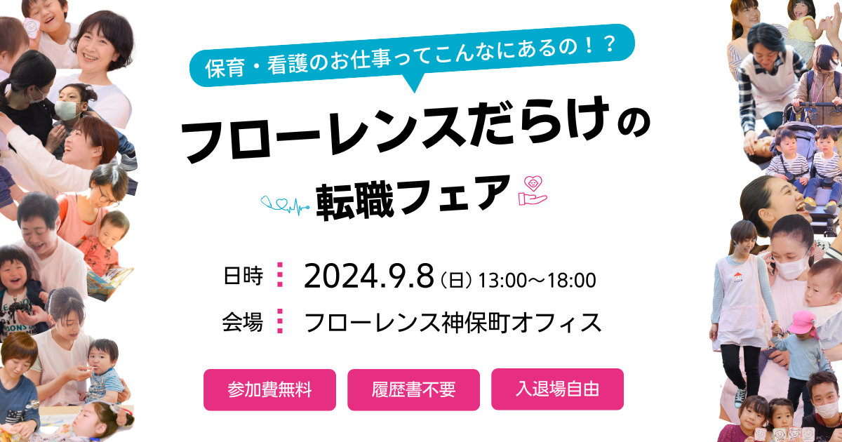 イベント詳細を見る